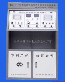 蓄電池修復(fù)行業(yè)解析 技術(shù)、設(shè)備與市場(chǎng)機(jī)遇